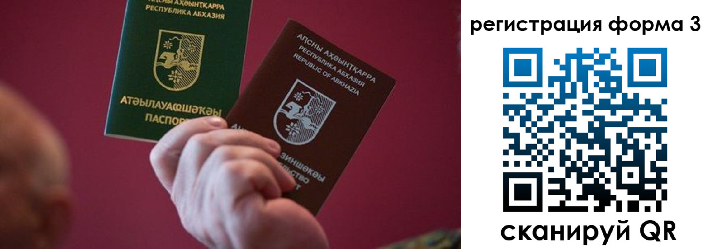 временная регистрация для школы в Губкинском