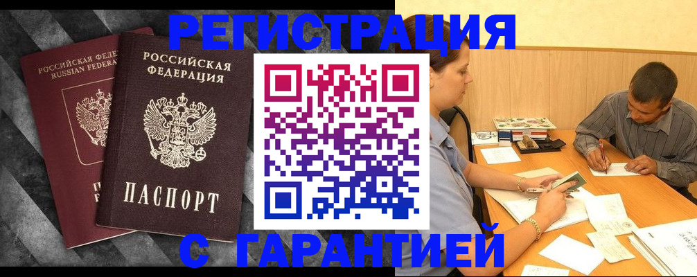 временная регистрация собственник в Губкинском