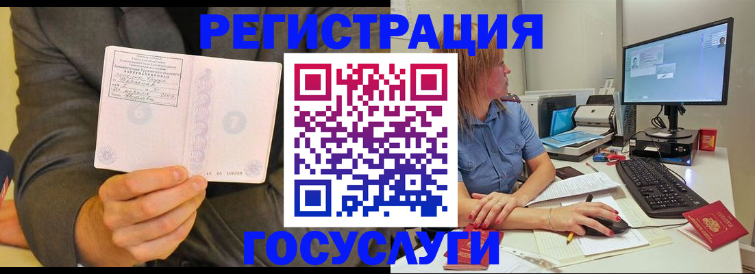 временная регистрация поиск в Губкинском