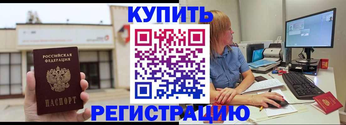 прописка иностранных граждан в Губкинском