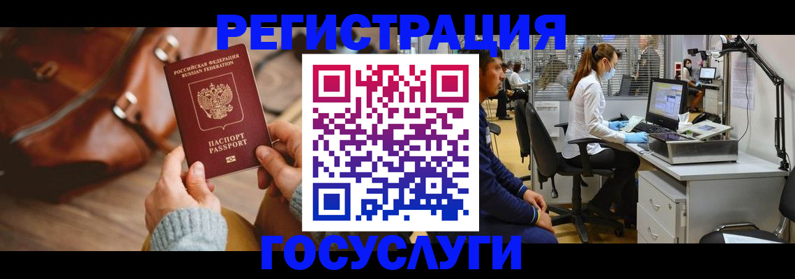 временная регистрация законно в Губкинском