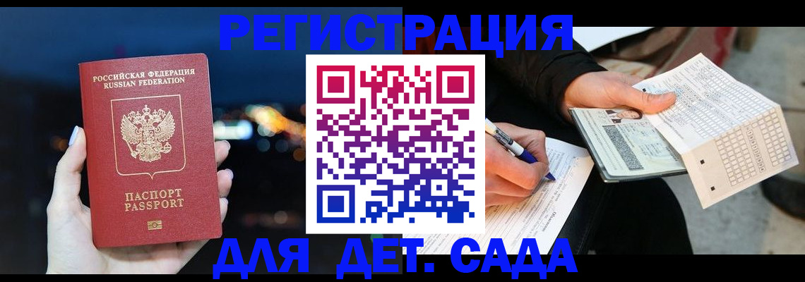 прописка регистрация в Губкинском
