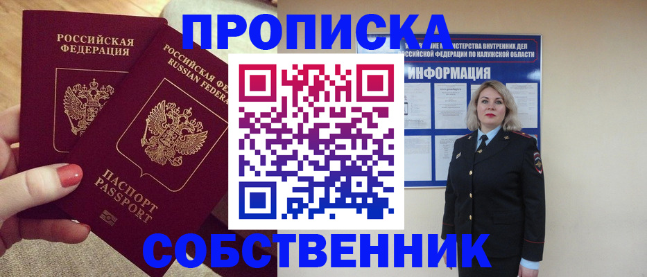 временная регистрация для школы в Губкинском