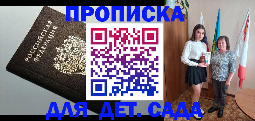 прописка для работы в Губкинском