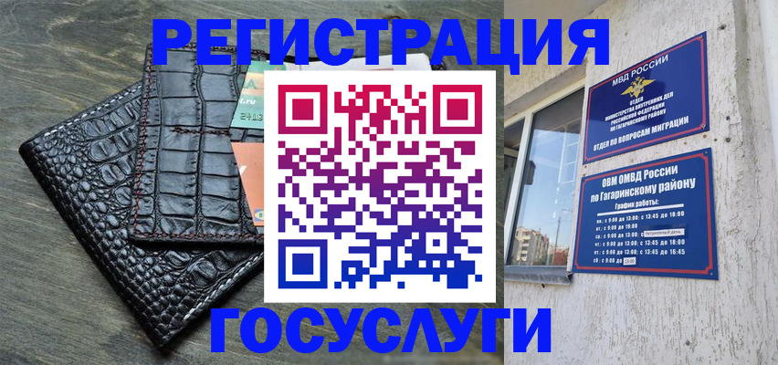 прописка иностранных граждан в Губкинском